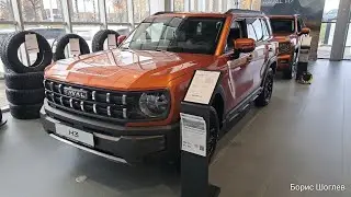 HAVAL H3/НОВАЯ КОМПЛЕКТАЦИЯ ELITE/ ЦЕНА ОКТЯБРЬ НОЯБРЬ 2025