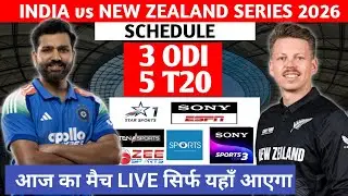 India vs New Zealand 2026 Schedule | IND v NZ Live Match Kaha Dekhe | How To Watch Live Match Today