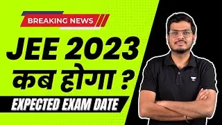 JEE 2023 Expected Date | Latest Update | JEE 2023