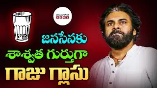 As a permanent symbol of the Jana sena party, the glass is the final one..! | Pawan Kalyan