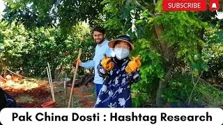 Pak China Dosti : Hashtag Research |Vlog 73|