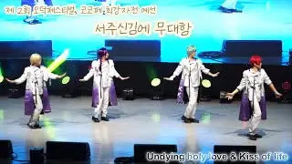 제 2회 오덕페스티벌, 코코페 최강자전 예선 서주신김에 무대함 풀캠