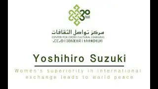 Women&rsquo;s superiority in international exchange leads to world peace by Yoshihiro Suzuki - CCCL 30th