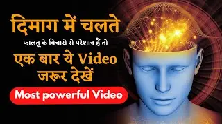 विचारो के तूफान को इस तरह करे शांत| How to calm your restless mind? || Hindi ||