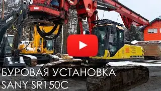 🌠Обзор на буровую установку SANY SR150C #sany #спецтехника #new #рабмаш #drilling #буровая