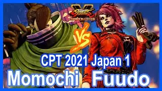 CPT 2021 Japan 1 | SFV Fuudo (Poison, Birdie) VS Momochi (Ryu, Seth)
