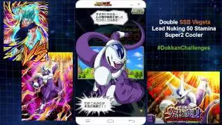 Nuking Cooler 50 Stamina Super 2 - DBZ Dokkan Battle