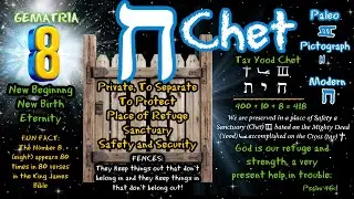The Hebrew Letter Chet with Connie Stoffel.
