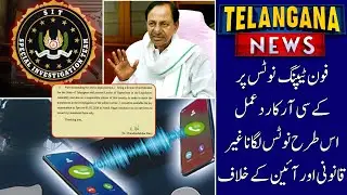 KCR Challenges Phone Tapping Probe Notice | Calls It 