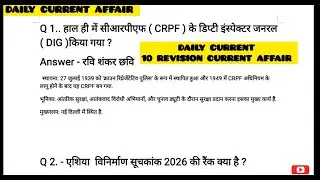 22/01/2026 current affair | today current affair | #dailycurrentaffairsinhindi #currentaffairs #news