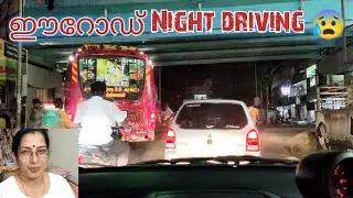 Night driving in Erode city Tamil Nadu | രാത്രി യാത്ര കഷ്ടം തന്നെ | #smileandstartvlogs