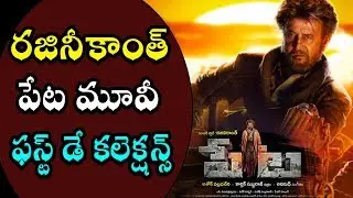 Rajinikanth Peta Movie 1st Day Collections Telugu Version | Petta Box Office K-Media