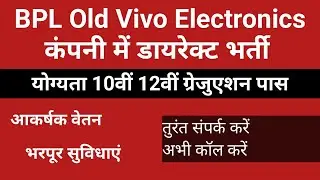 भर्ती है Old BPL Vivo Electronics कंपनी में | Vivo Company Mein Job | Latest Jobs Noida