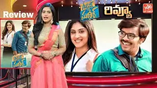 Software Sudheer Review | Sudigali Sudheer | Dhanya Balakrishna | #SoftwareSudheerMovie | YOYO AP