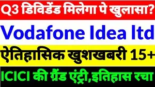 Vodafone Idea share news,Vi share news, Vodafone Idea share latest news,Vi share news 2026,vi share 