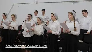 Псалом 