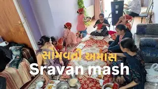 somati amash ￼sravan mash #prafulc #subscribe #travel #travel #trending #tiktok