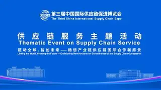 Live: Envisioning new horizons for global industrial and supply chain cooperation