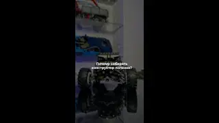 Почему собирать конструктор полезно? Lego Technic, Mould King, Technology обзор