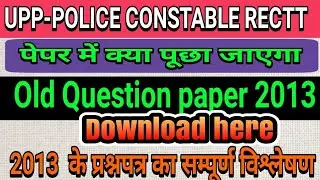 UPP POLICE CONSTABLE RECRUITMENT EXAMINATION: QUESTION PAPER 2013 WITH SOLVE