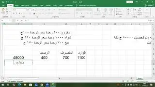 حل حالات عملية وحاله مبيعات وضريبة قيمه مضافة وخصم تحت حساب ضريبه وتكلفة البضاعة المباعه وai