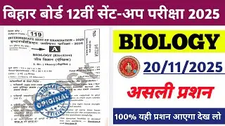 12th Biology 20 November 2025 viral question Answer Key Bihar 12th Biology Sent up Exam Subjective