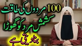 Health Alert 🚨 Mardana Stamina Barhane Ke Behtareen Gharelu Aur Qudrati Nuskhe | Umme Ayesha