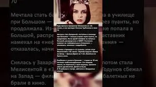 Куда пропала Мелисента из &laquo;31 июня&raquo; &mdash; как выглядит Наталья Трубникова в 70