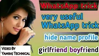 WhatsApp ki most important useful trick By Yamraj Technical