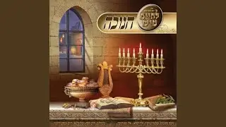 Yevanim Nikbetzu (Chabad)