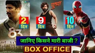Box office collection of Pushpa, Spiderman, 83 Movie Collection, Allu Arjun, Ranveer Singh, #Pushpa
