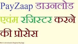 How to download install and use Payzapp hdfc hindi