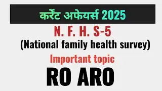 NFHS-5 / National family health survey /RO ARO UPPCS PRE 2025
