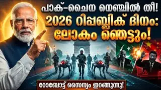 2026 റിപ്പബ്ലിക് ദിനം: ലോകം ഞെട്ടുന്ന കാഴ്ച! | Indian Army Robot Soldiers & 2026 Republic Day Parade