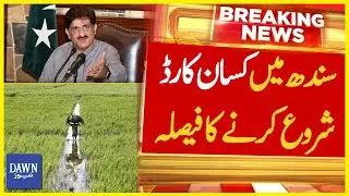 Big Decision to Start 'Kisan Card' in Sindh | Dawn News