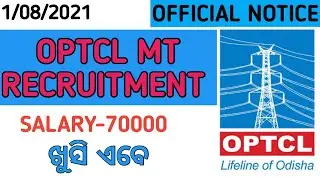 OPTCL RECRUITMENT 2021. optcl  MT ADVERTISEMENT OUT #OPTCL JOB #OPTCL MT.