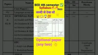 🔴BED 4th semester syllabus 2023😱|bed 4th semester| BED2023#exam #syllabus #BED2023 #shorts