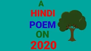 A HINDI POEM ON 2020