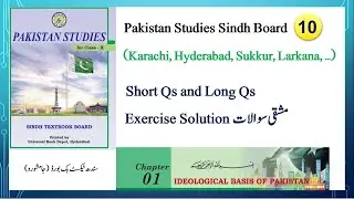 Pakistan Studies Class 10 Chapter 1 in english Sindh Board Exercise Short Qs and Long Qs, unit 1