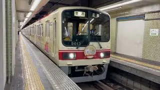 Kobe Electric Railway (Shintetsu) 5000 series 4-car EMU departing Shinkaichi Station