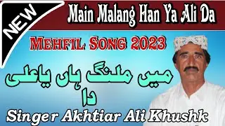 Faqeer Akhtiar Ali Khushk || Main Malang Han Ya Ali Da ||  New Sindhi Mehfil Song