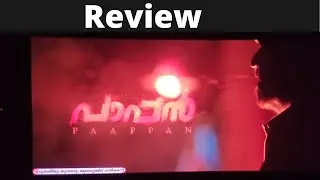 Pappan Movie Review | Pappan Malayalam movie Review |  Nettech Media