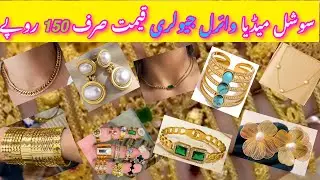 Shahalam Wholesale Jewellery Market Lahore💥Stainless Steel,korean,China gold Artificial Jewellery