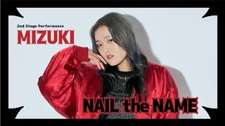 MIZUKI -『NAIL the NAME AUDITION』2nd Stage Performance