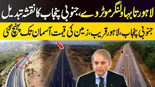 Lahore To Bahawalnagar Motorway || This Motorway South Punjab Map ||