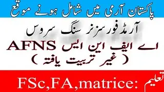 Pak army nursing jobs 2020|| Army nursing registration 2020|| Government Jobs pk