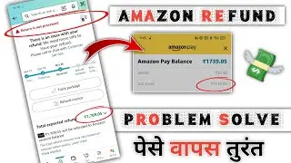 amazon order return karke paise kaise le 2026 | amazon order return problem | refund Problem