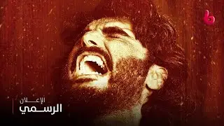 THE LADY KILLER | إعلان تشويقي | رحلة رومانسية ساحرة تجمع أرجون كابور مع بهومي پيدنيكار في
