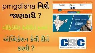 PMGDISHA Scheme details | affidavit | how to apply | full detail