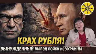 МАВРОДИ ПРЕДСКАЗАЛ КРАХ РУБЛЯ И РОССИИ